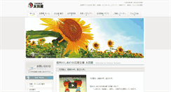 Desktop Screenshot of ohtaya.co.jp